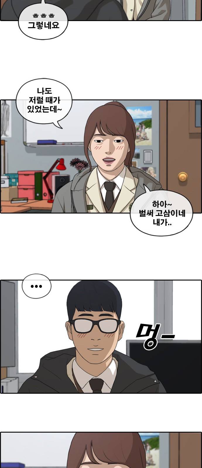 프리드로우 174화 10