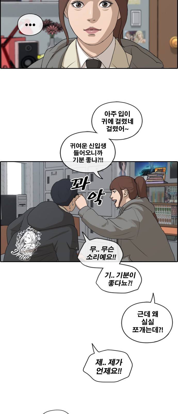 프리드로우 174화 11