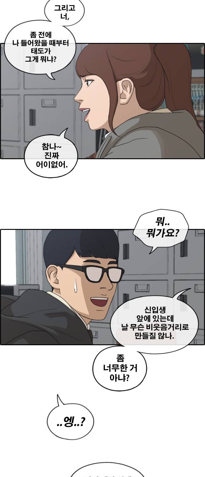 프리드로우 174화 12