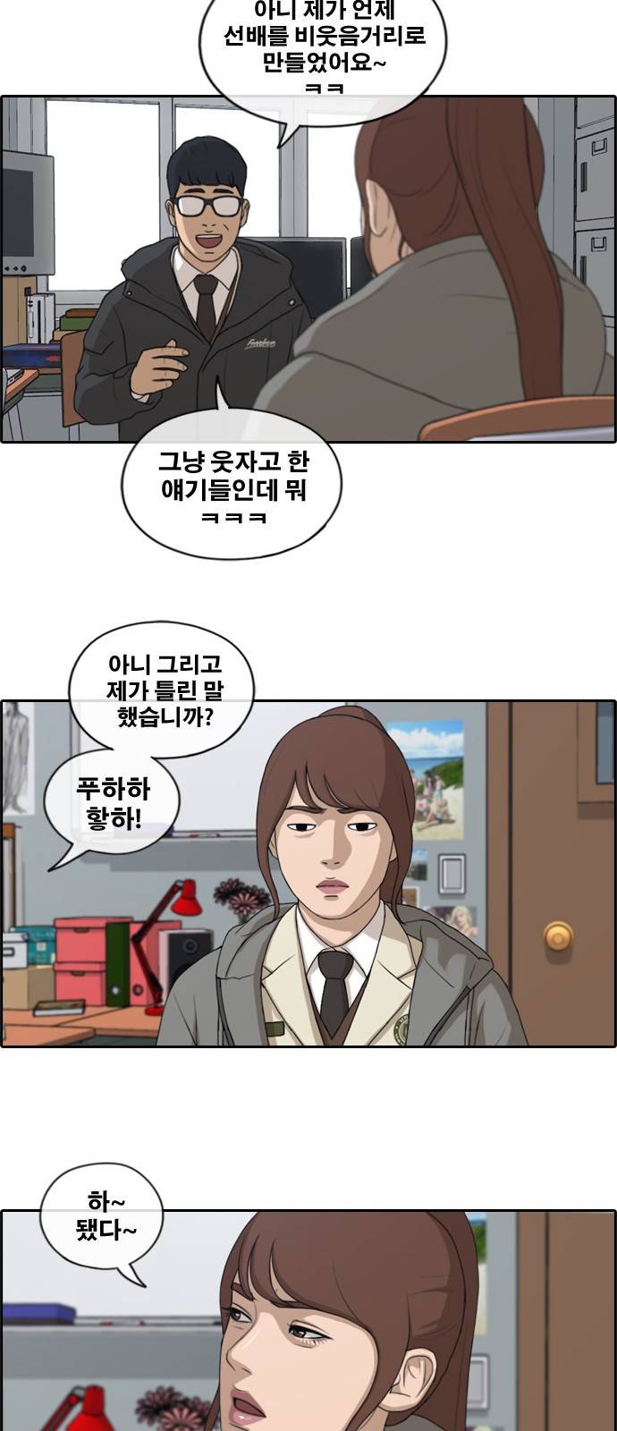 프리드로우 174화 13