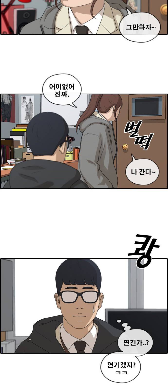 프리드로우 174화 14