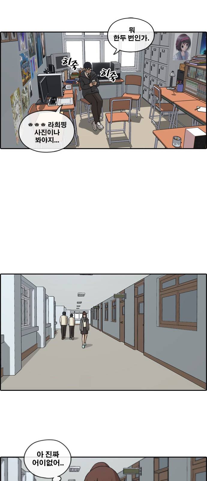 프리드로우 174화 15