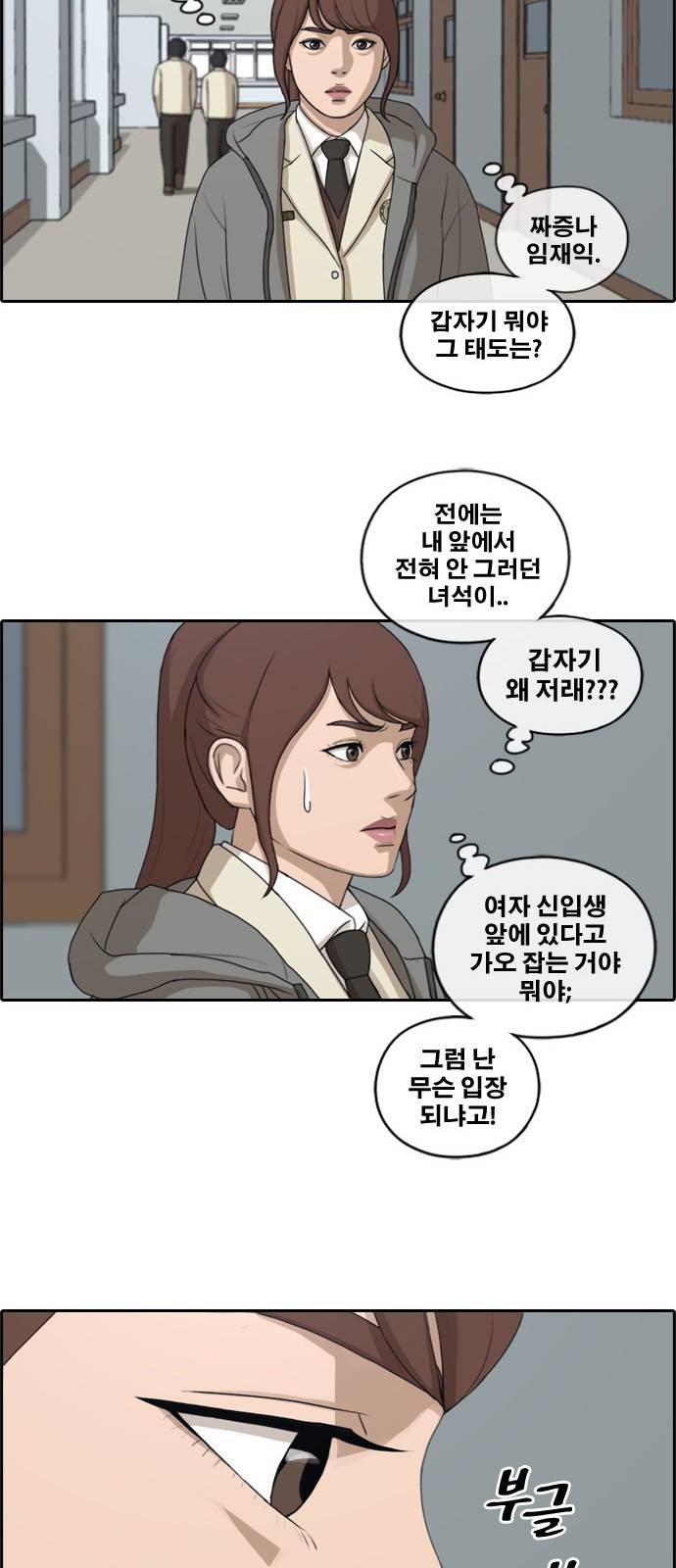 프리드로우 174화 16