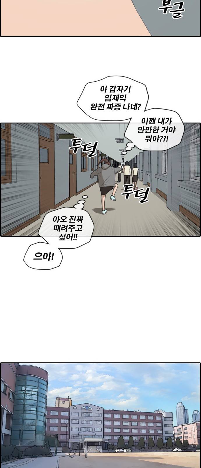 프리드로우 174화 17