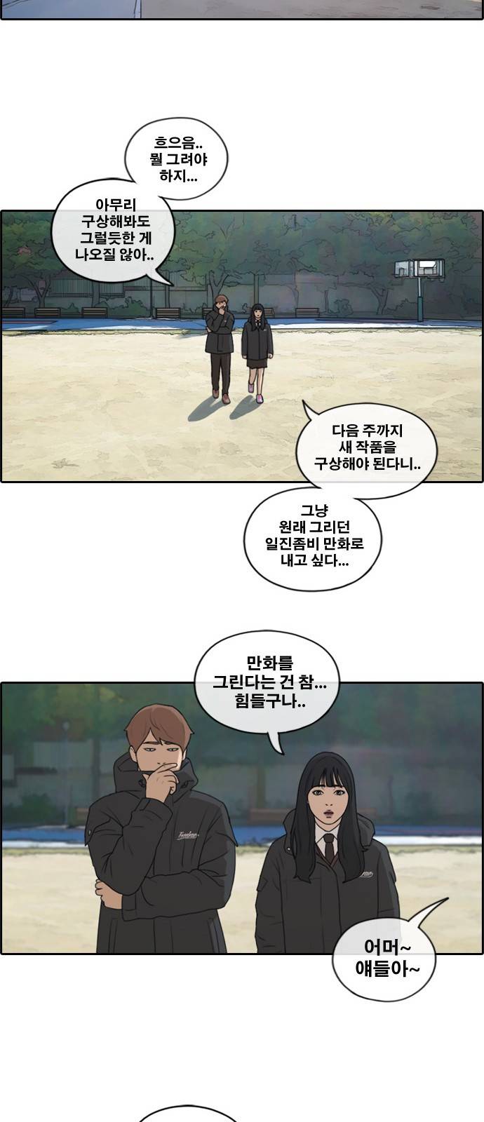 프리드로우 174화 18