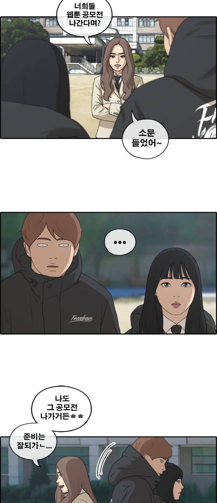 프리드로우 174화 19