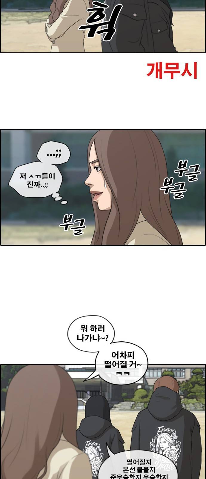 프리드로우 174화 20