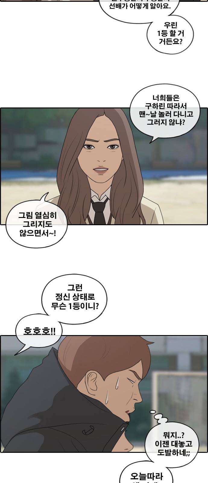 프리드로우 174화 21