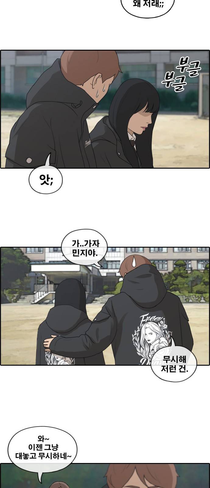 프리드로우 174화 22