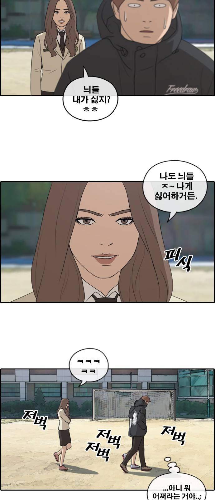 프리드로우 174화 23