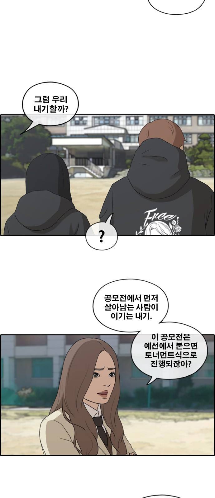 프리드로우 174화 24