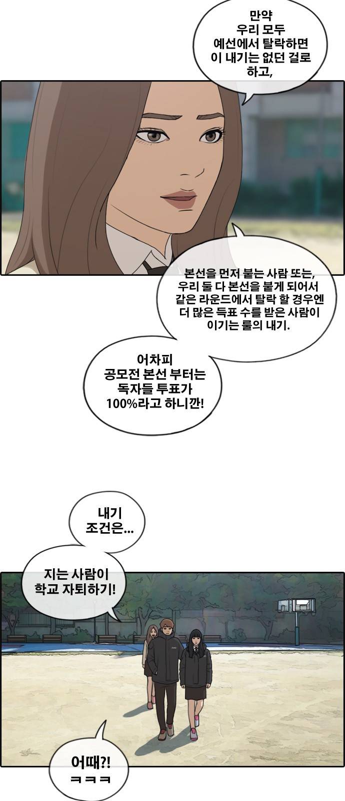 프리드로우 174화 25