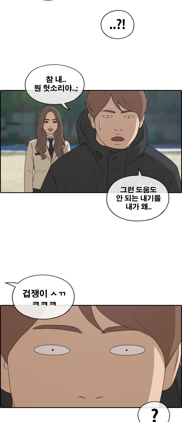 프리드로우 174화 26