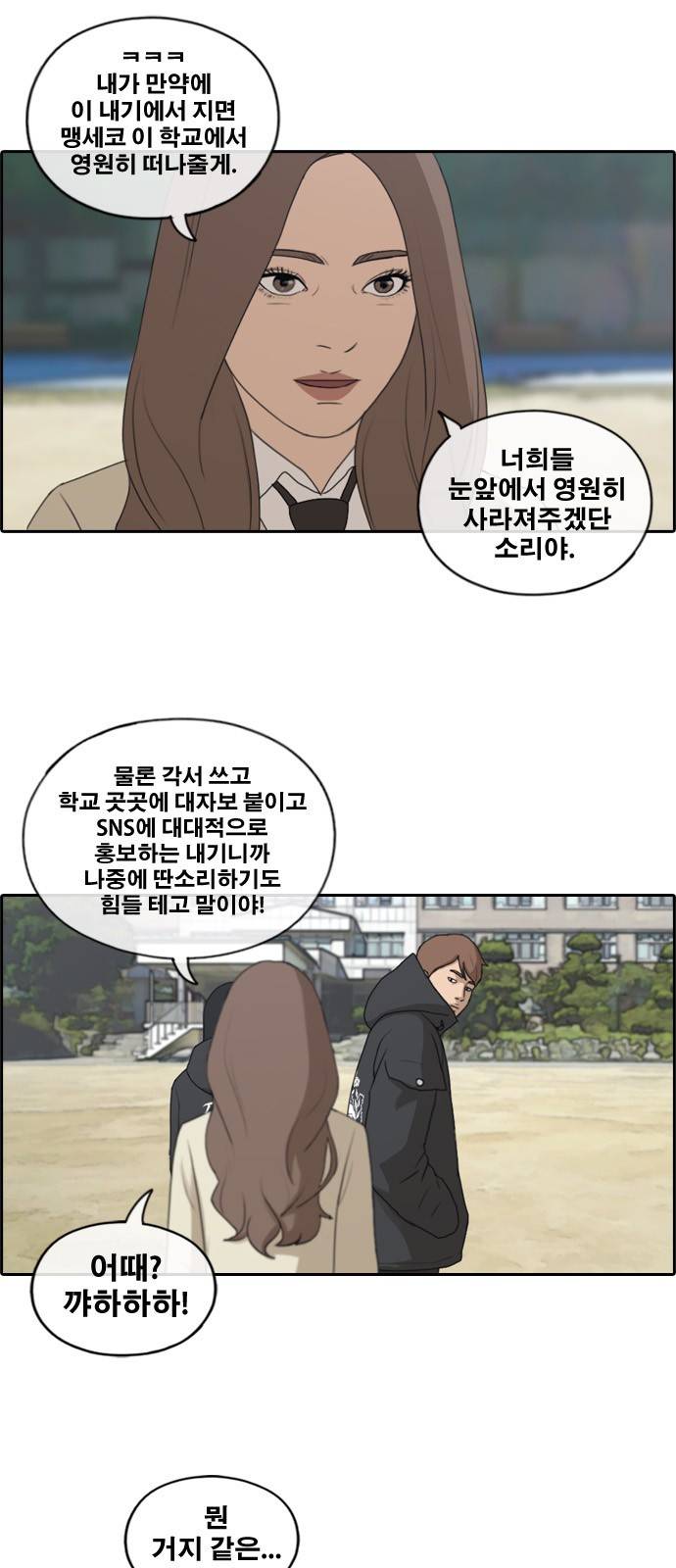 프리드로우 174화 28