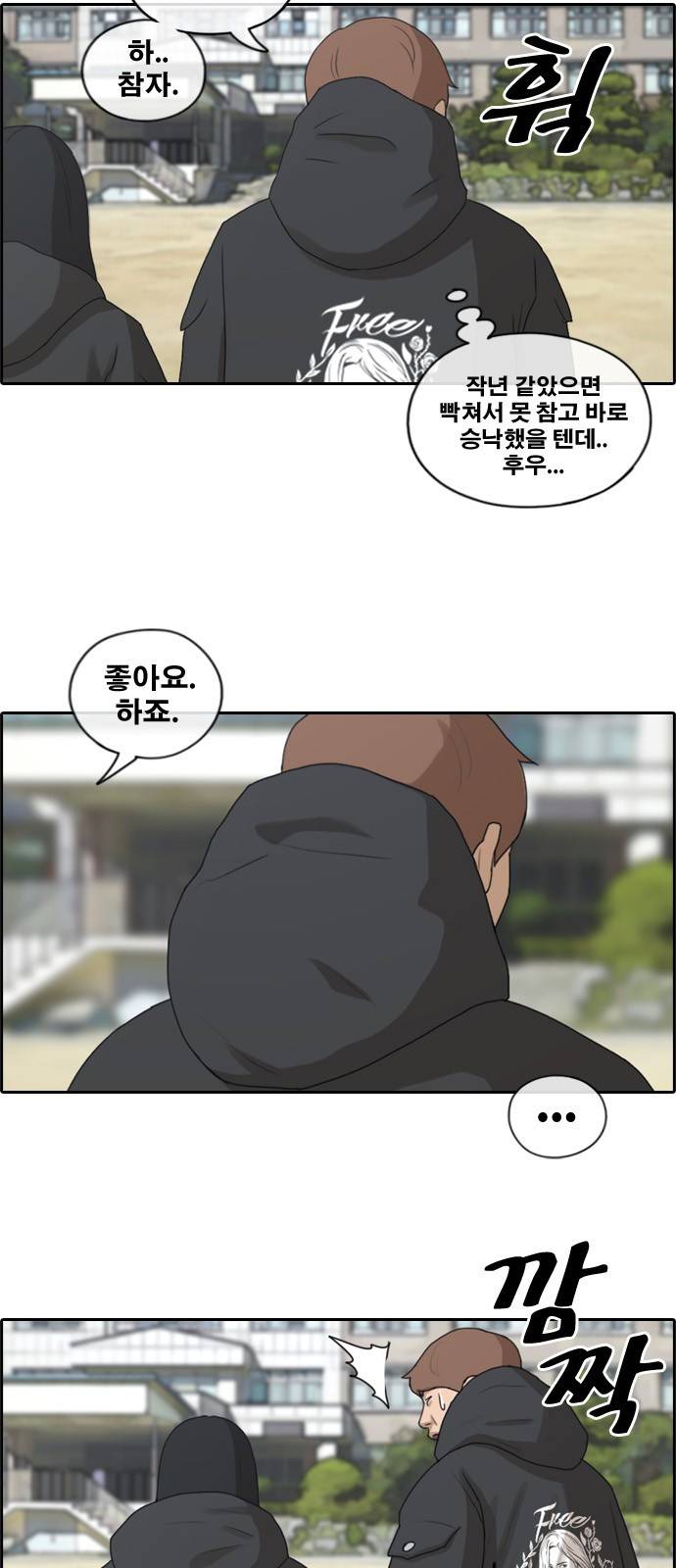 프리드로우 174화 29