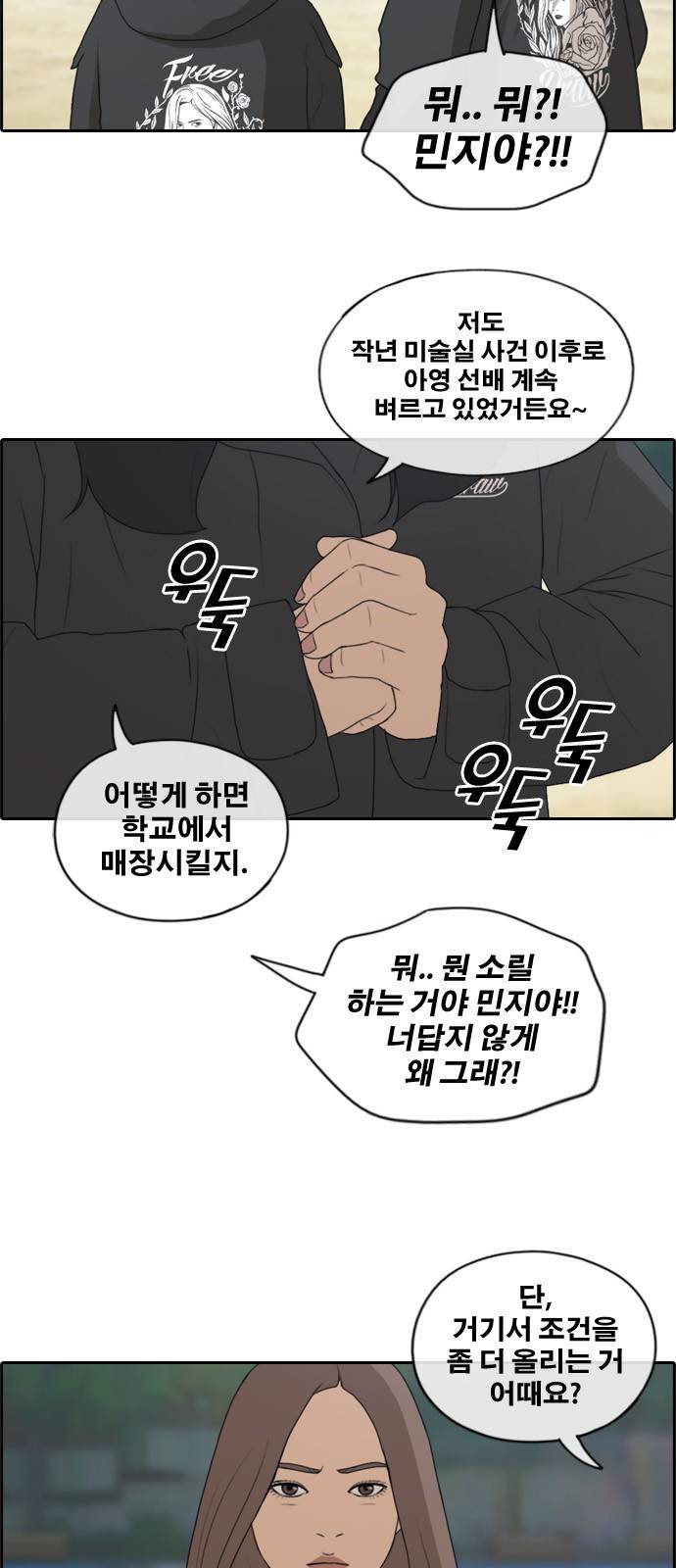 프리드로우 174화 30
