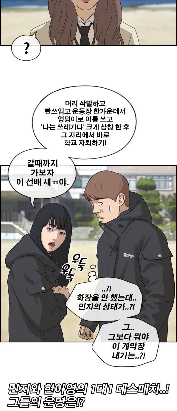 프리드로우 174화 31