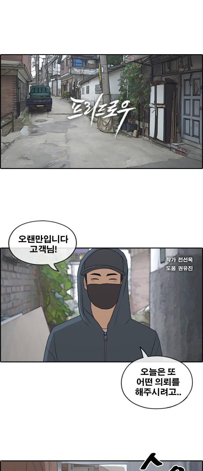 프리드로우 183화 1