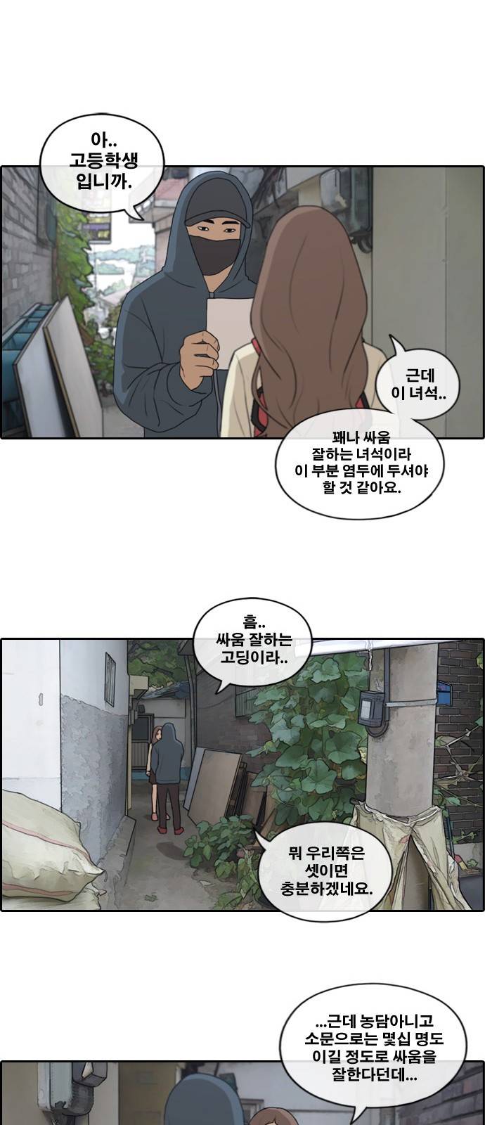 프리드로우 183화 3