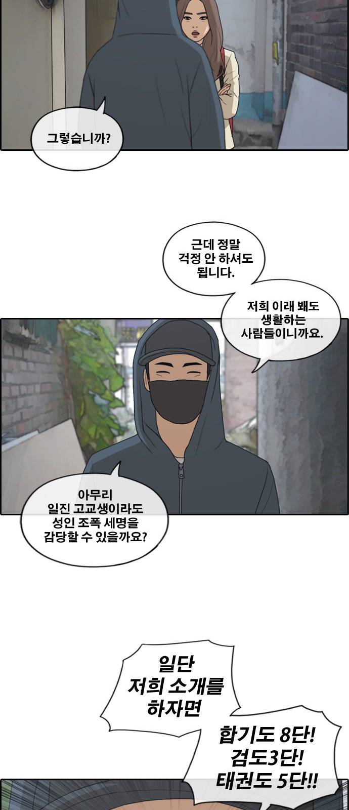 프리드로우 183화 4