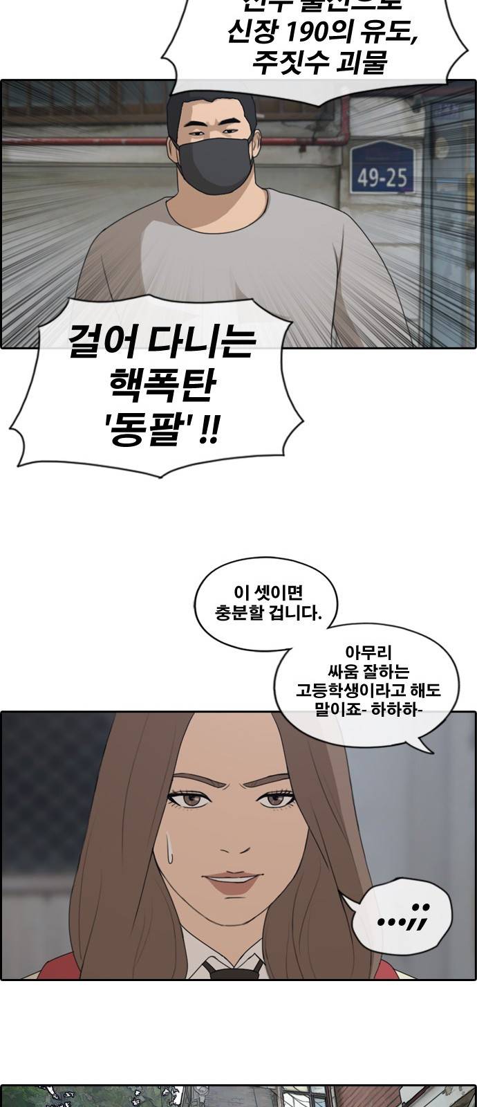 프리드로우 183화 6