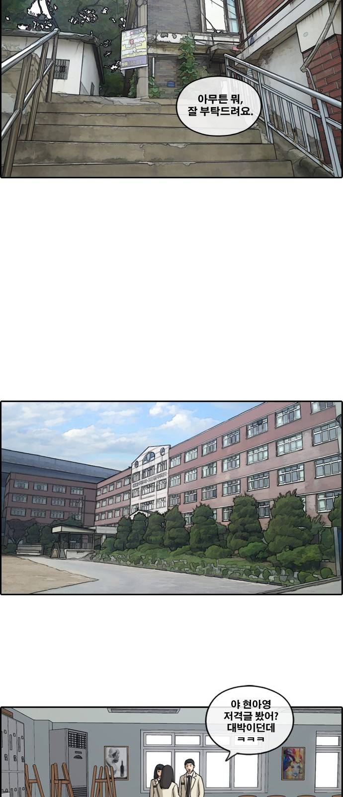프리드로우 183화 7