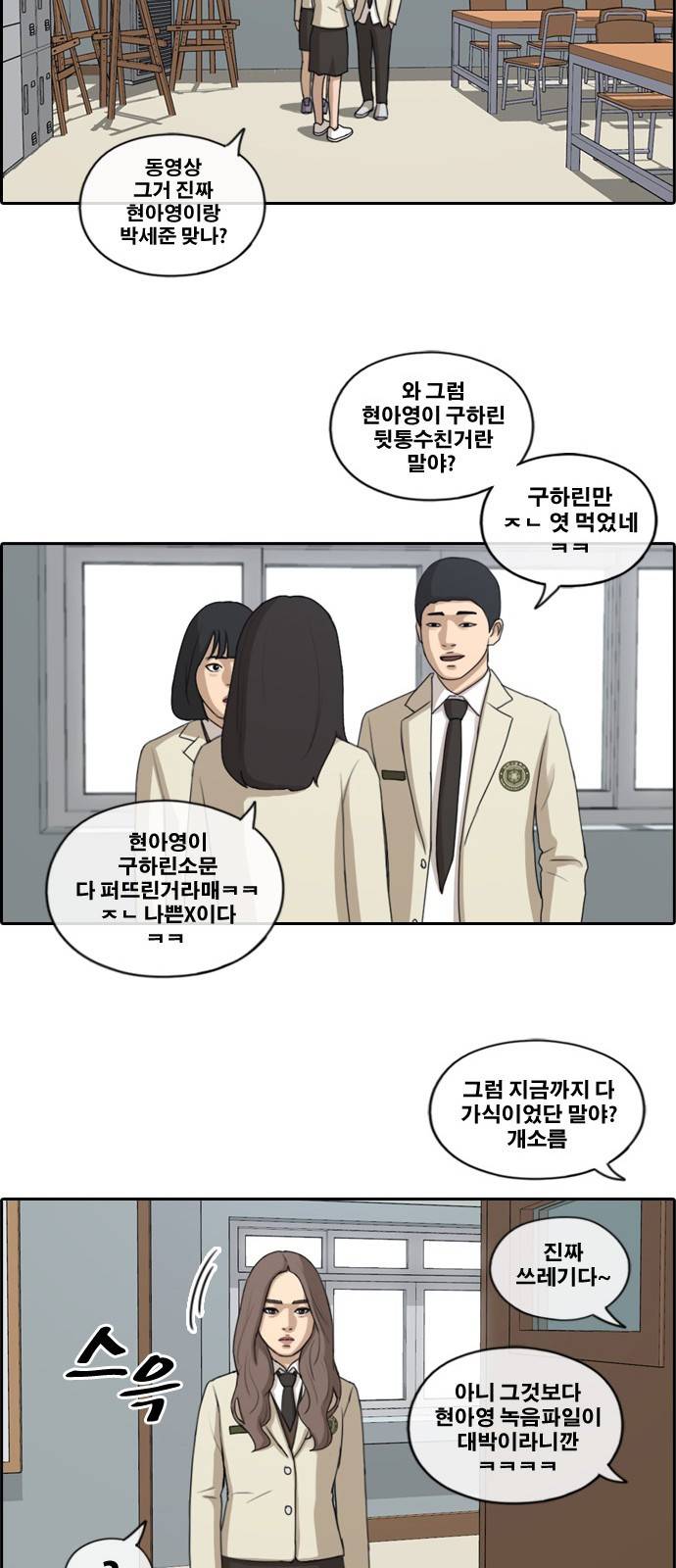 프리드로우 183화 8