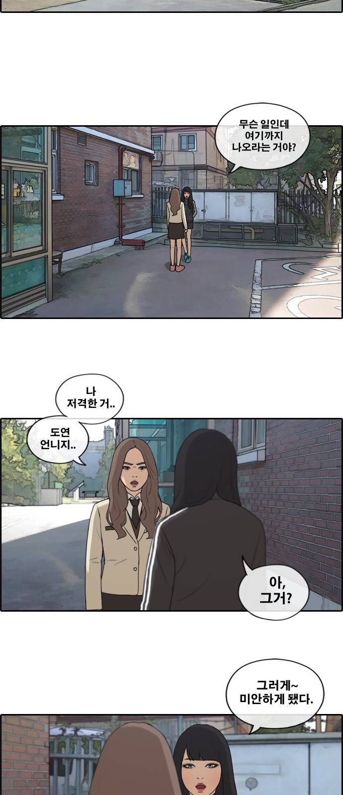 프리드로우 183화 11