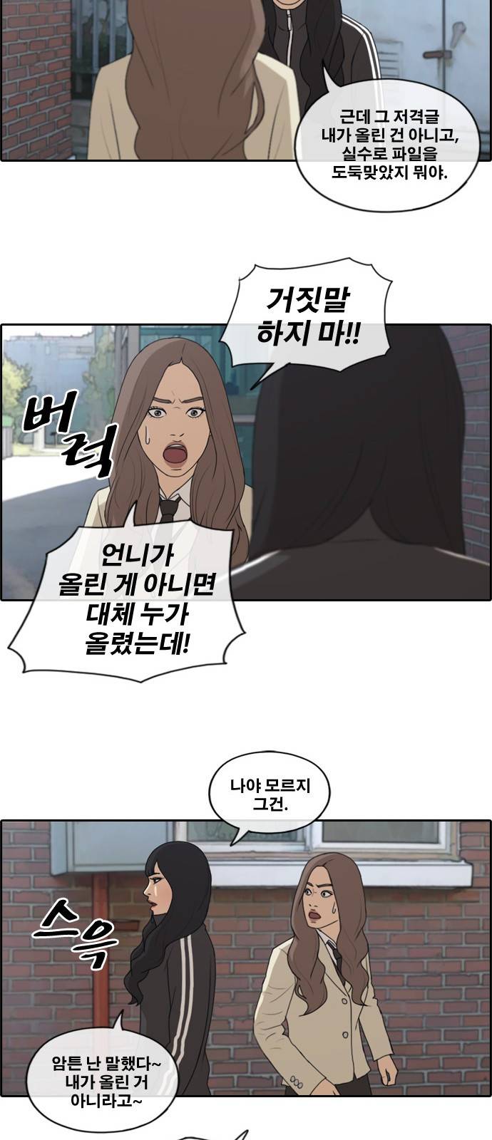 프리드로우 183화 12