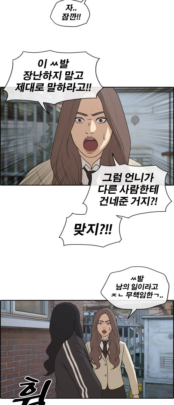 프리드로우 183화 13