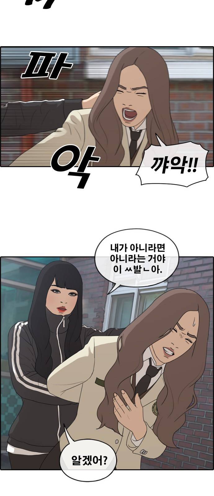 프리드로우 183화 14