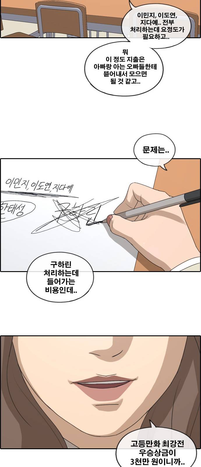 프리드로우 183화 17