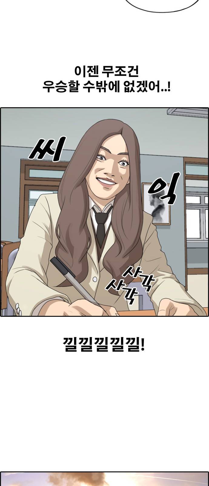 프리드로우 183화 18