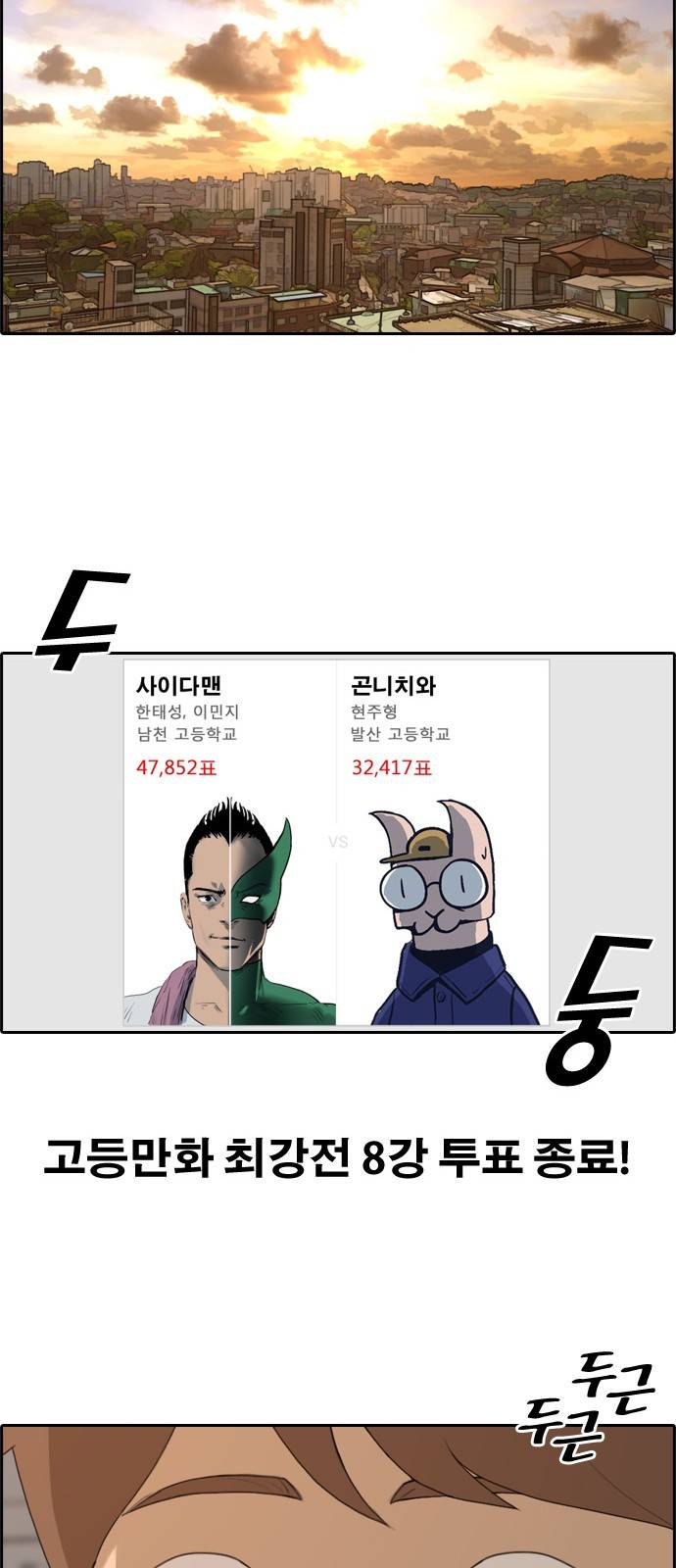 프리드로우 183화 19