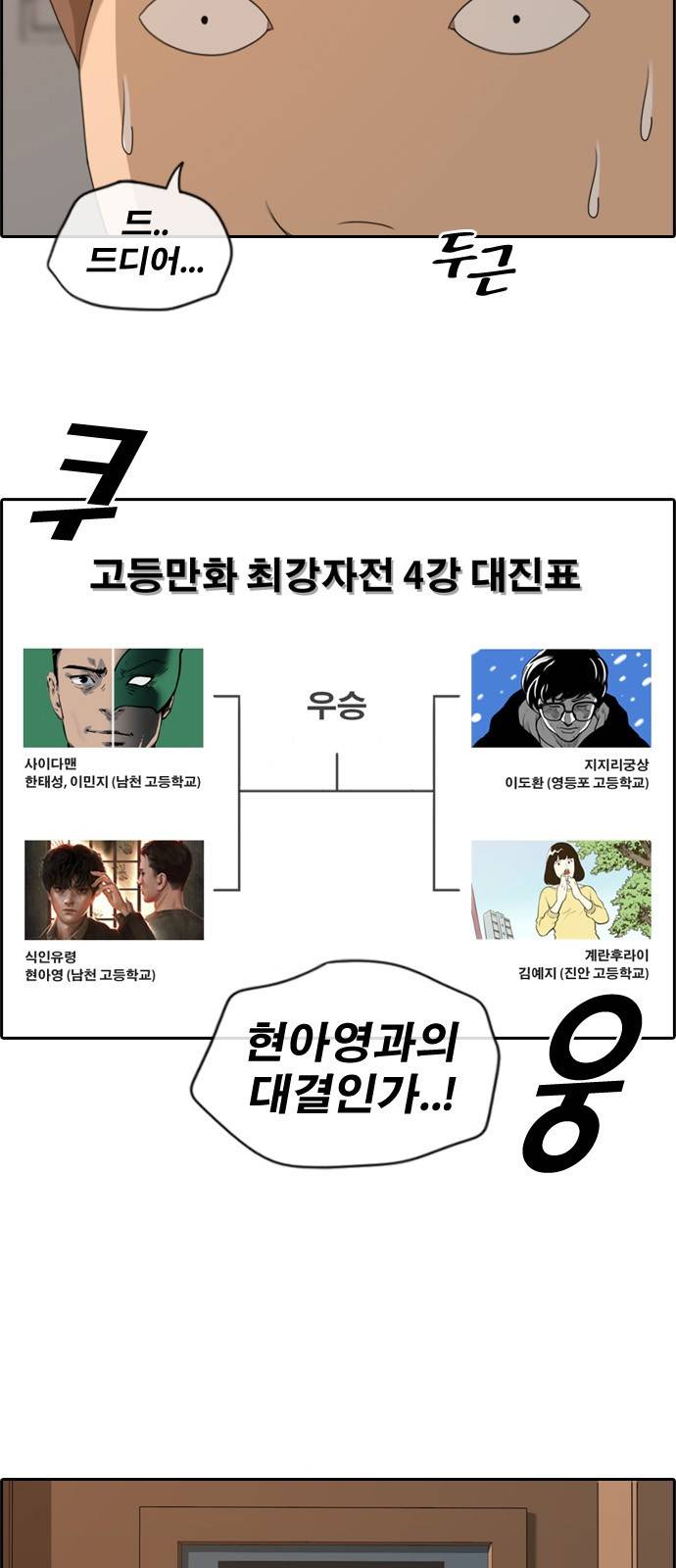 프리드로우 183화 20