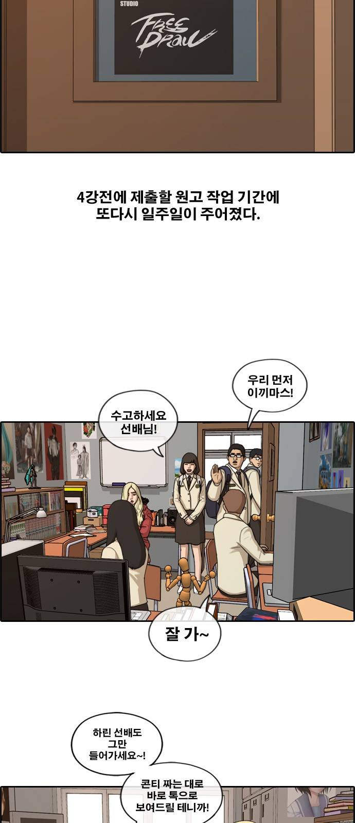 프리드로우 183화 21