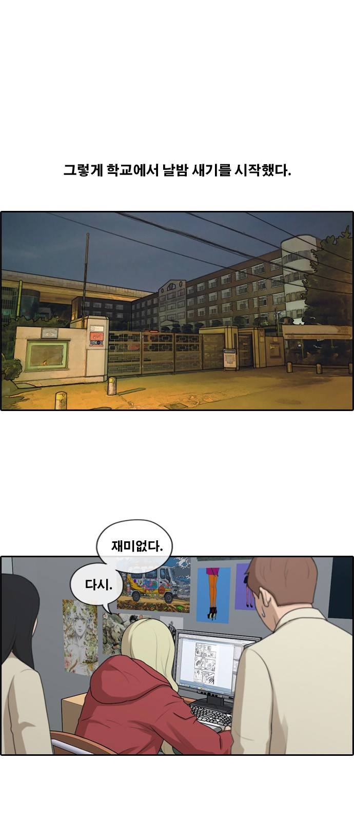 프리드로우 183화 23