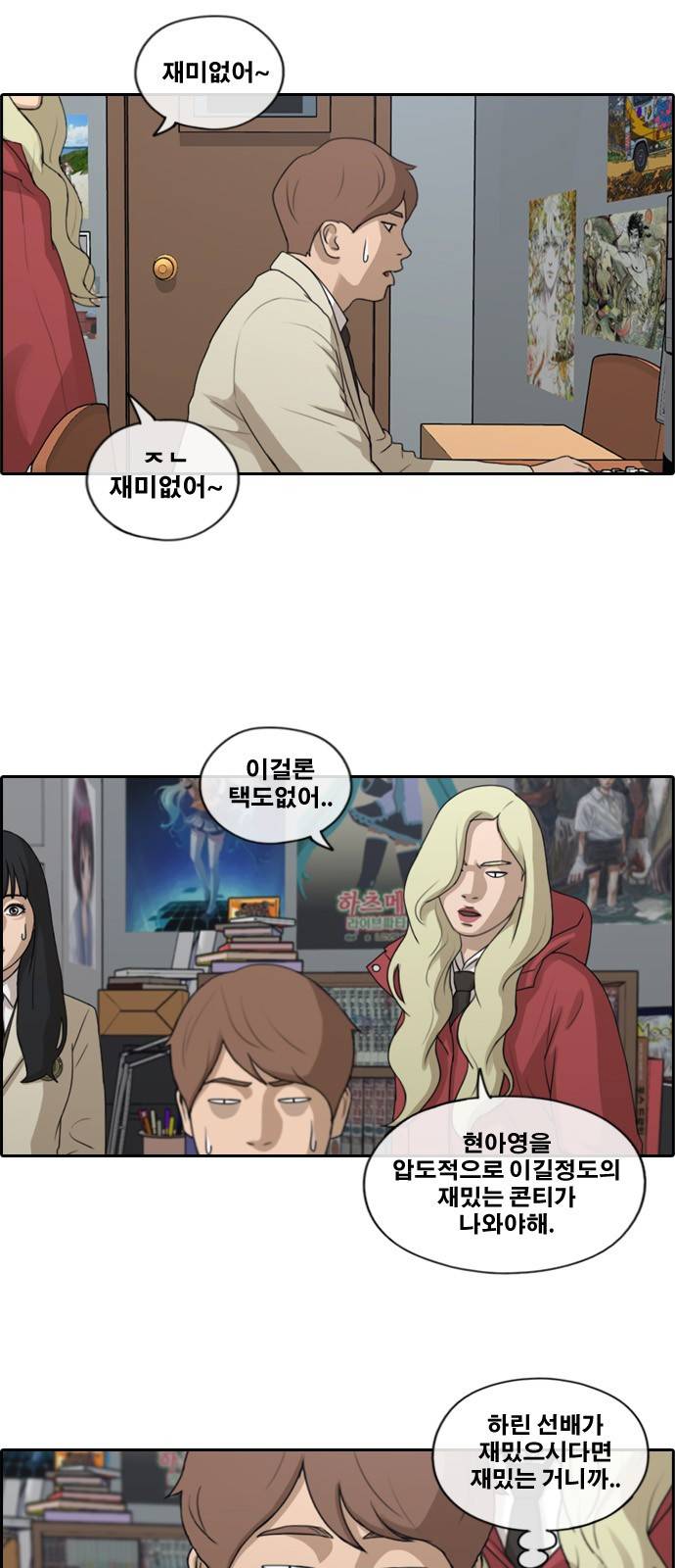프리드로우 183화 24