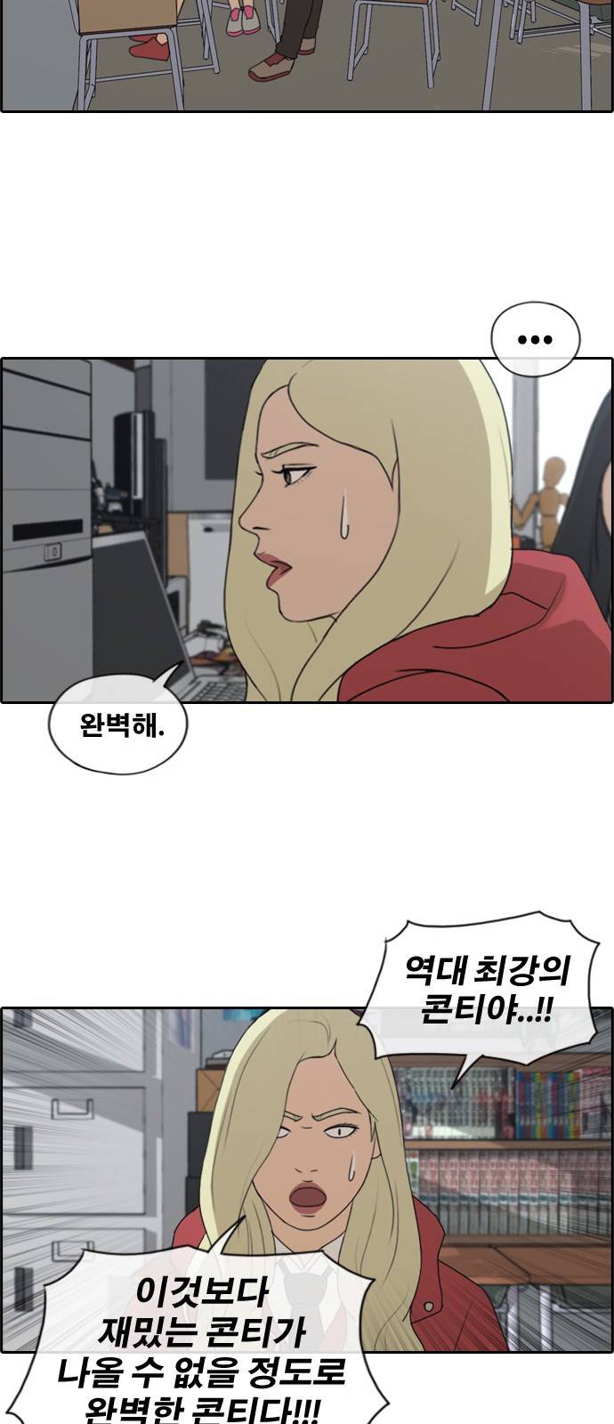 프리드로우 183화 26