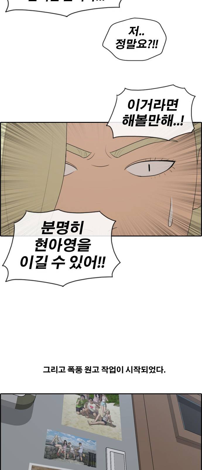프리드로우 183화 27