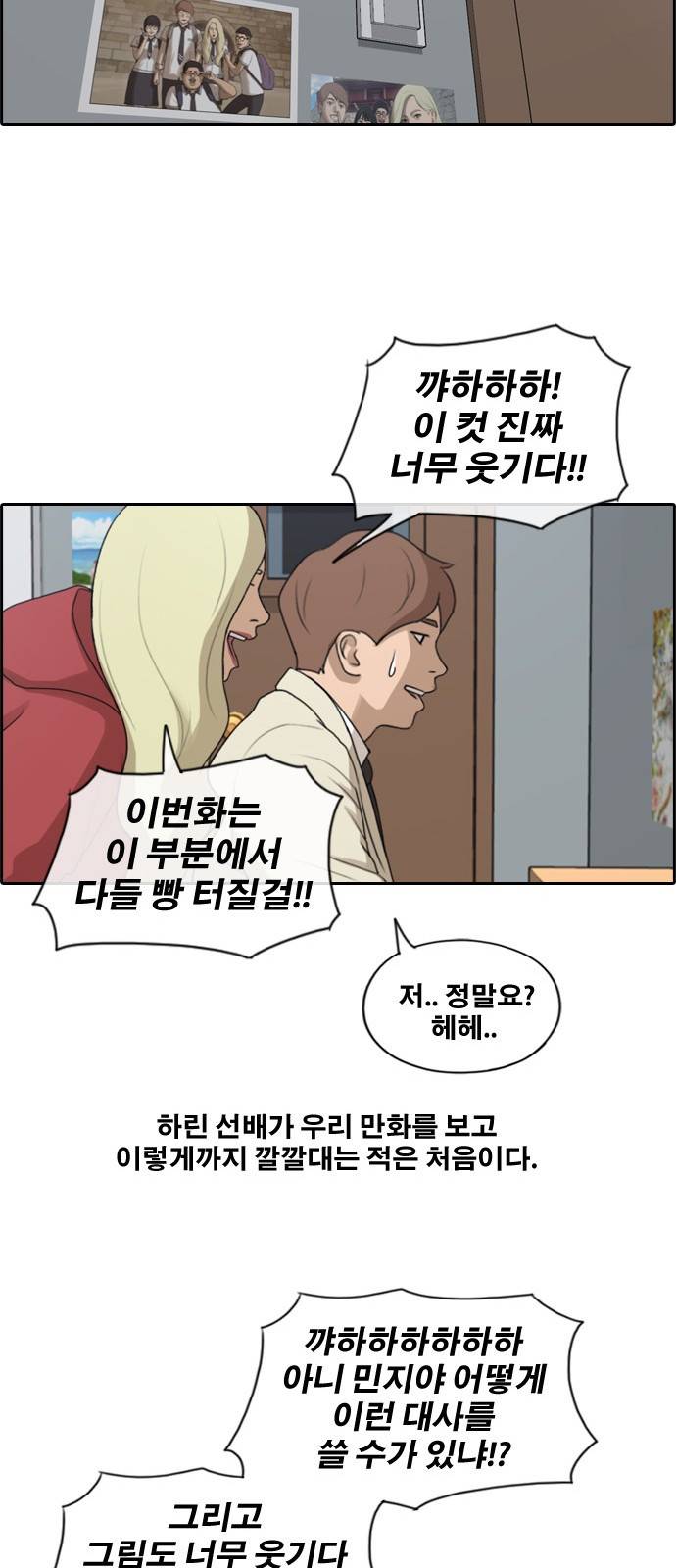 프리드로우 183화 28