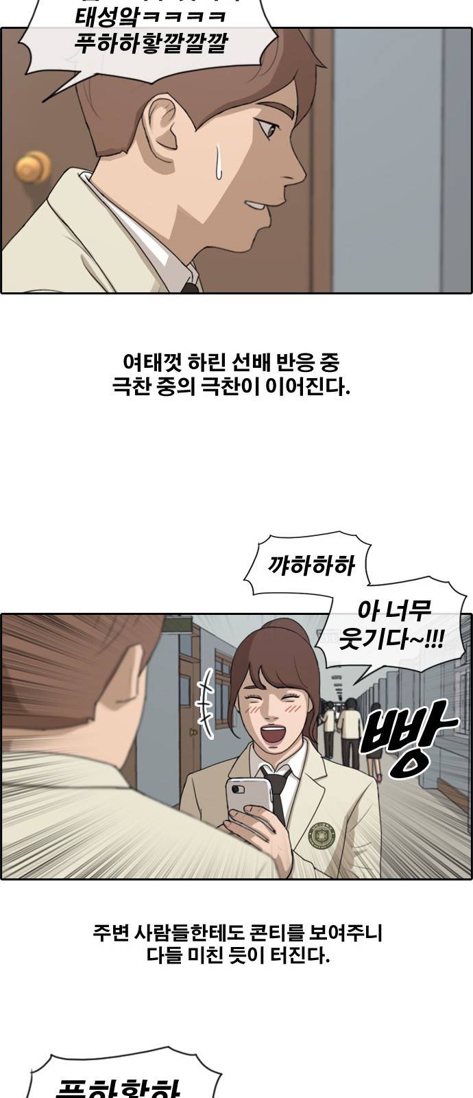 프리드로우 183화 29