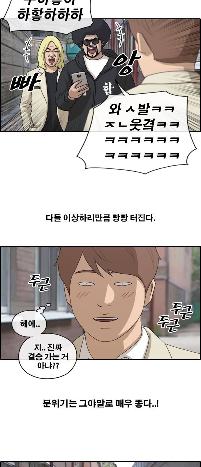 프리드로우 183화 30
