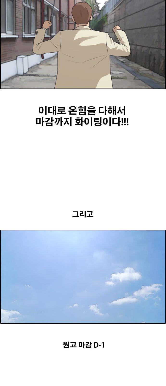 프리드로우 183화 31
