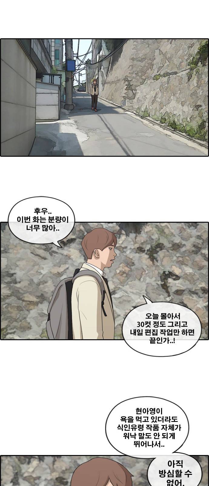 프리드로우 183화 32