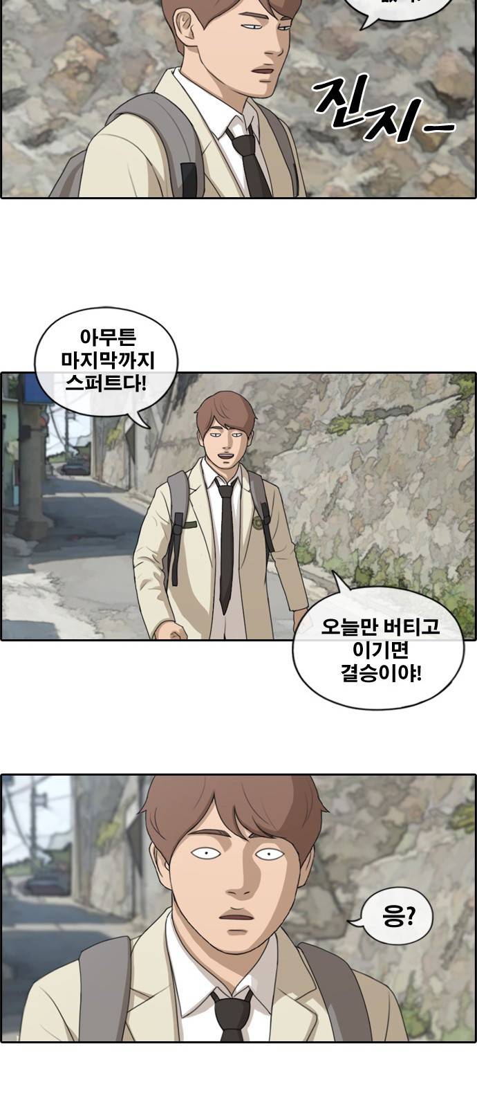프리드로우 183화 33