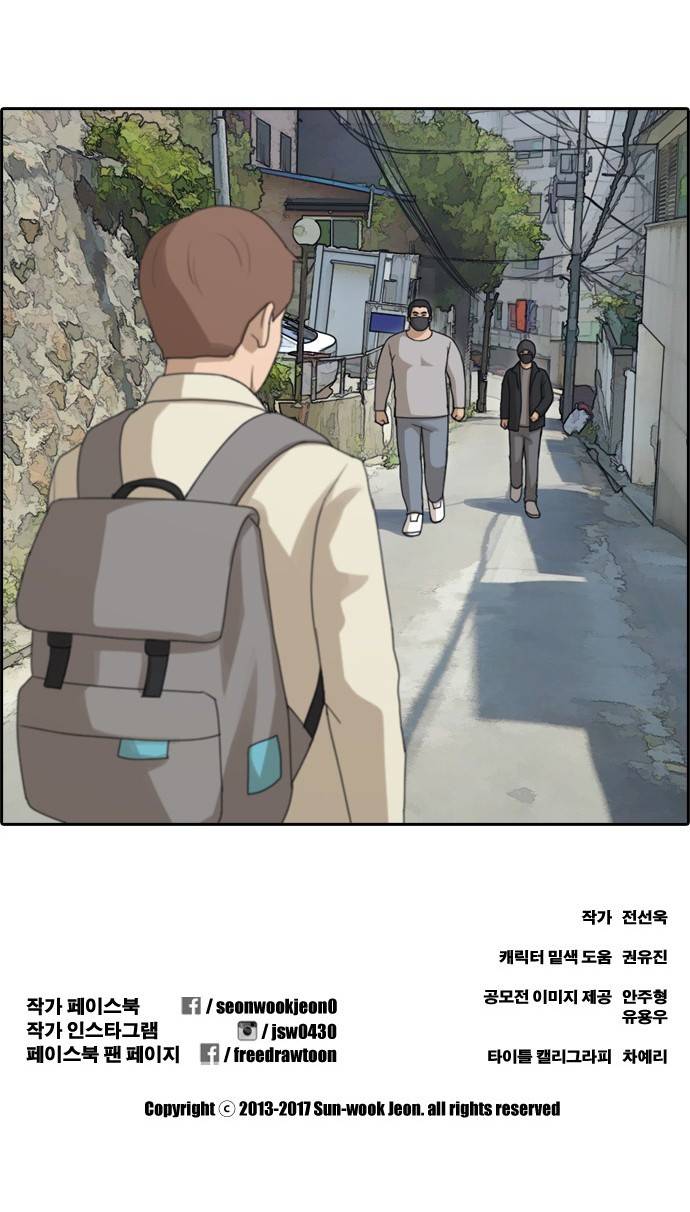 프리드로우 183화 34