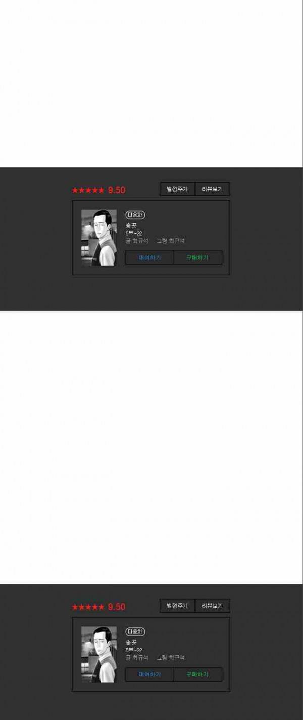 송곳 5부 21화 7