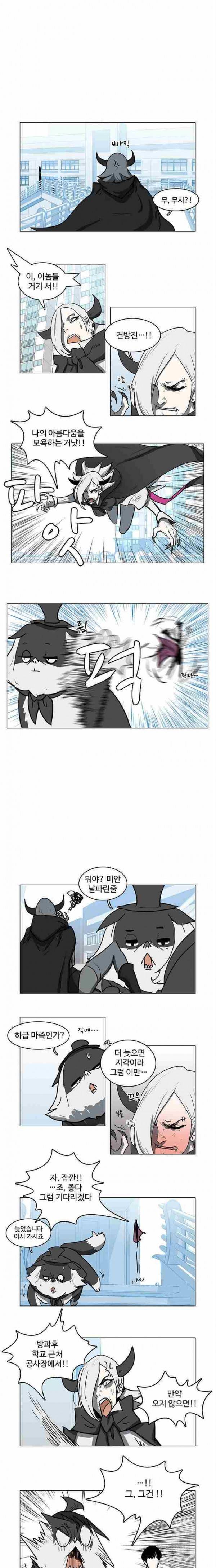 마왕이 되는 중2야 13화 1