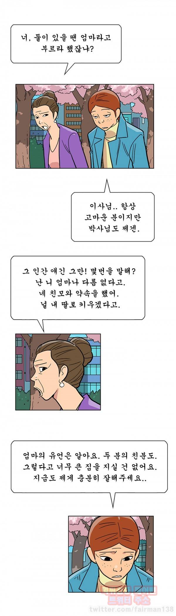 발정충 23화 5